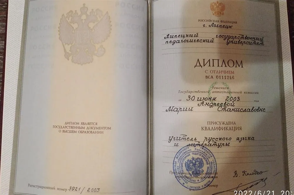 Диплом о высшем образовании с отличием