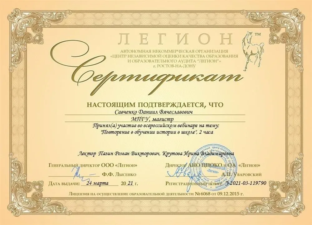 Повторение в школьной программе обучения истории 