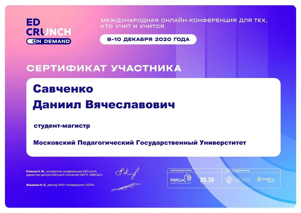 Инновационные подходы в образовании