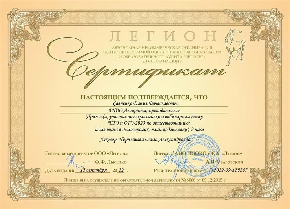 ЕГЭ и ОГЭ-2023 по Обществознанию изменения в демоверсиях, план подготовки