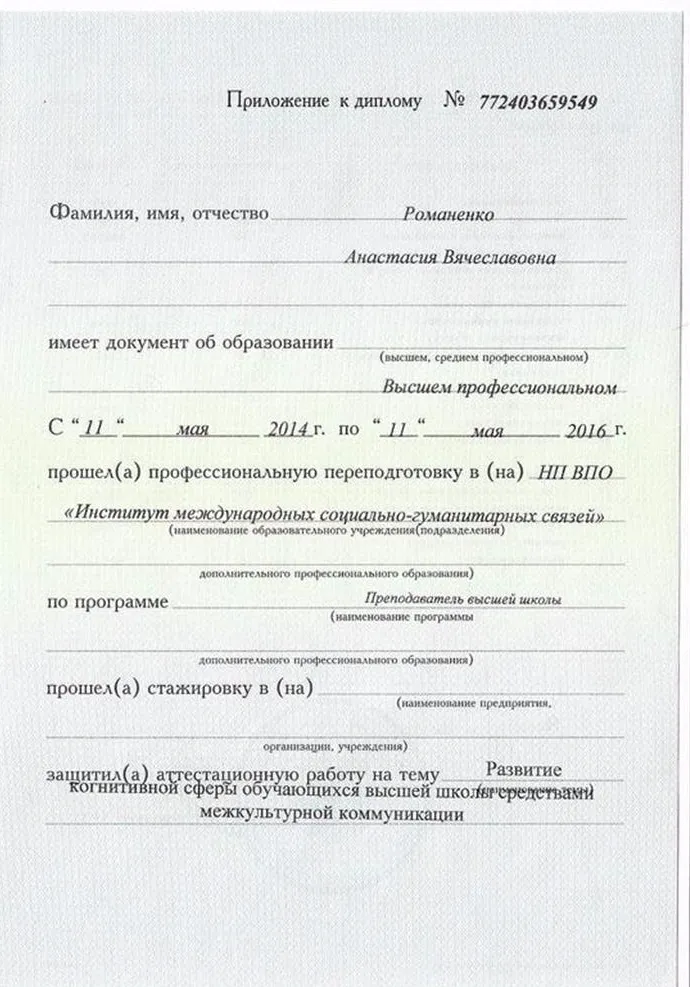 Приложение 2