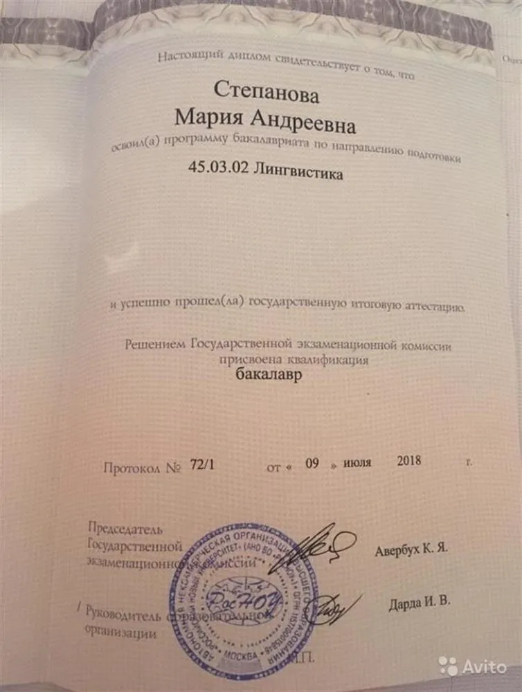 Диплом