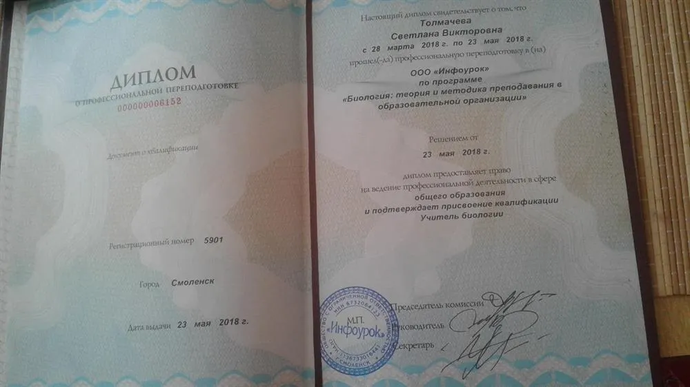 ДИПЛОМ