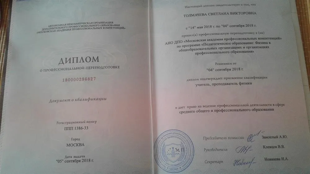 ДИПЛОМ