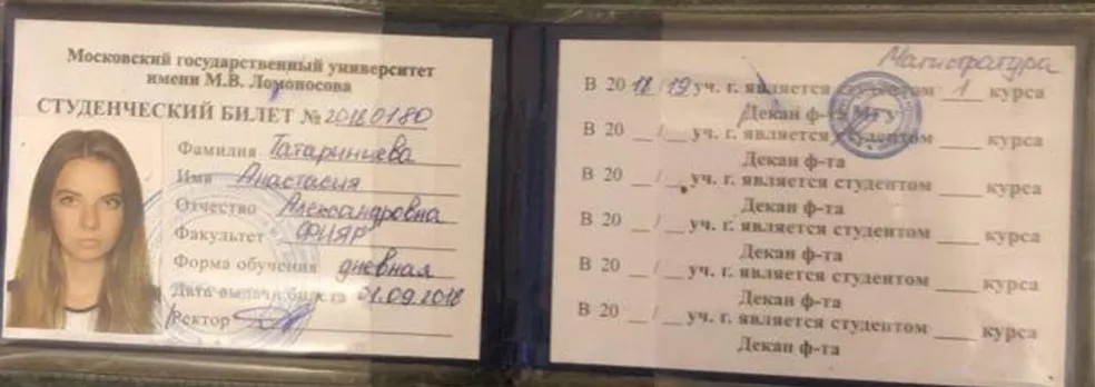 Студенческий билет