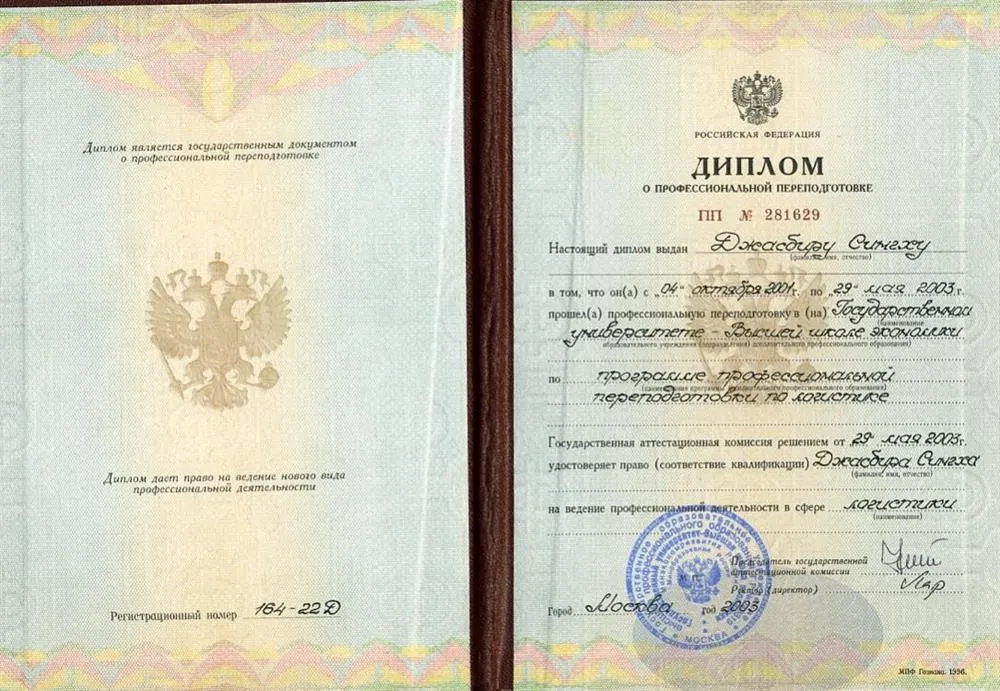 Diploma in logistics