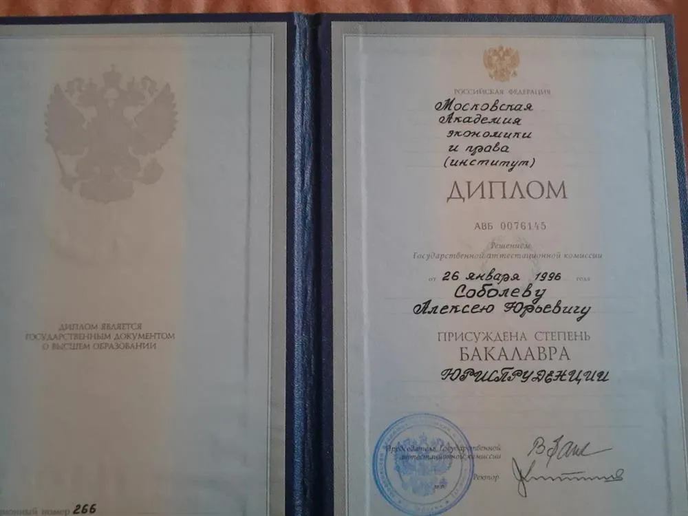 Московская Академия Экономики и Права 1996