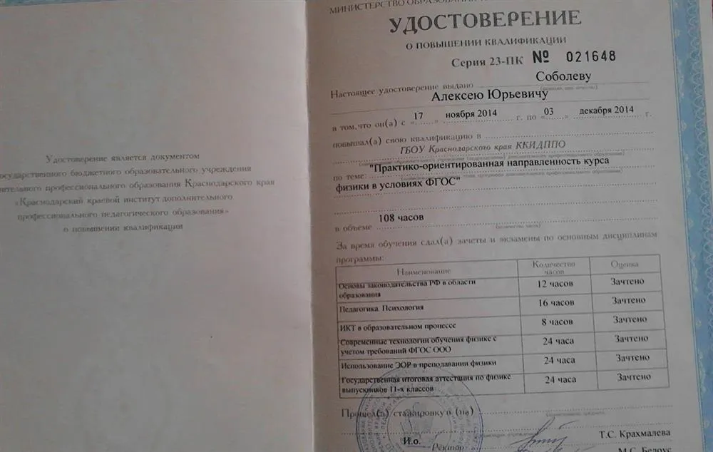 Курсы ФГОС по физике