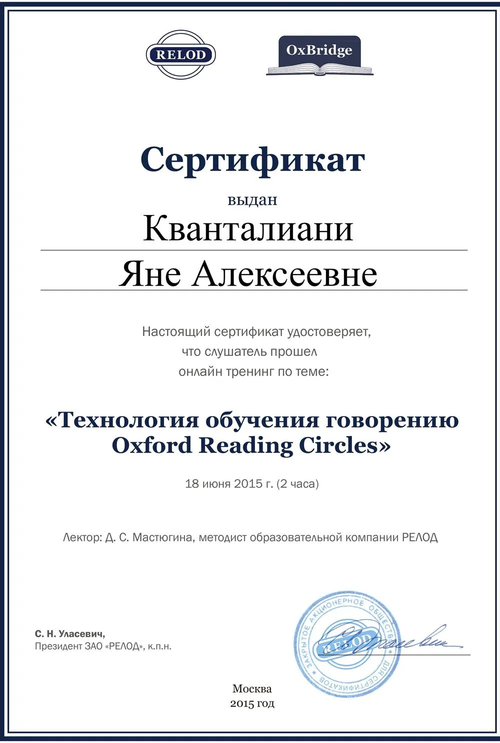 Сертификат