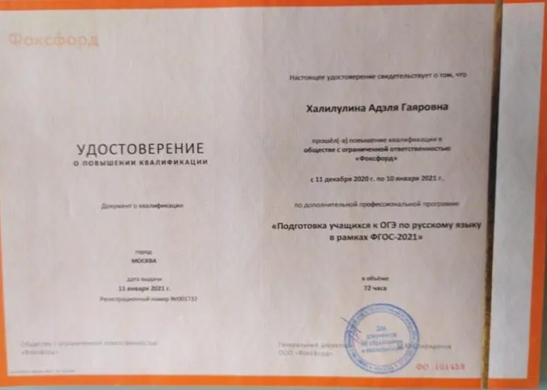 Повышение квалификации