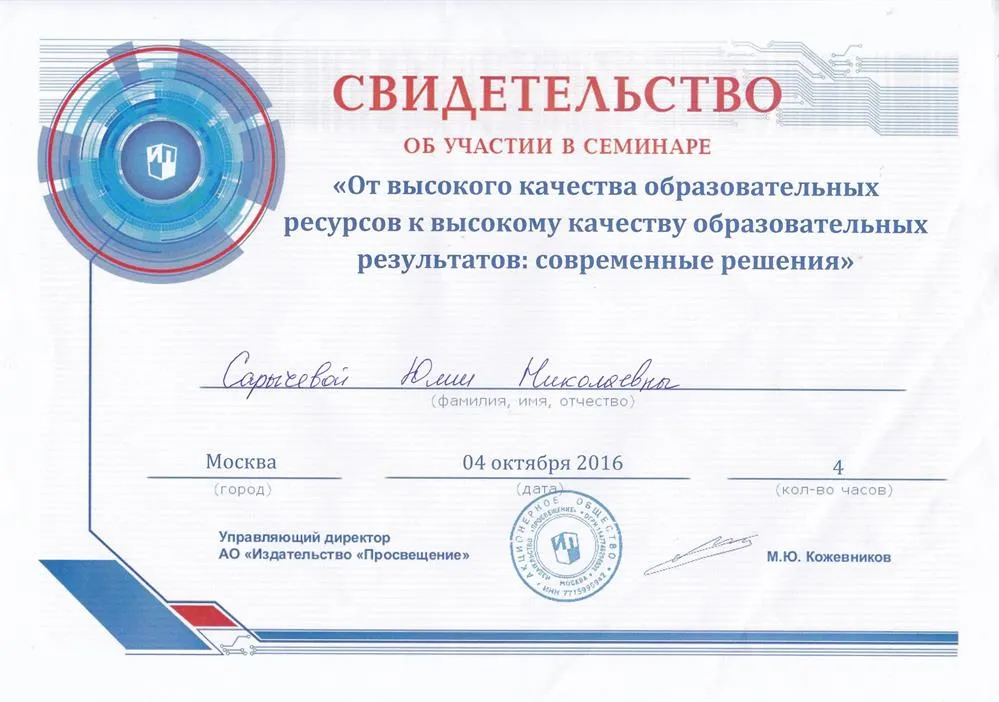 Свидетельство