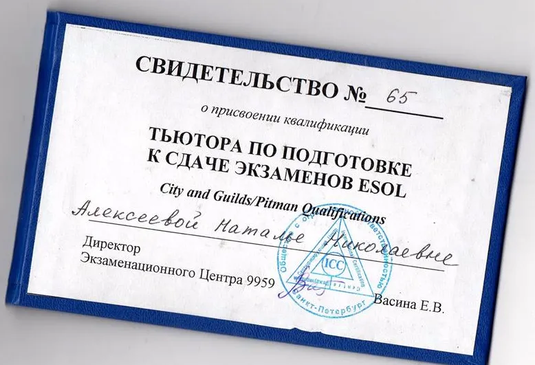 Тьютор по подготовке к экзамену ESOL