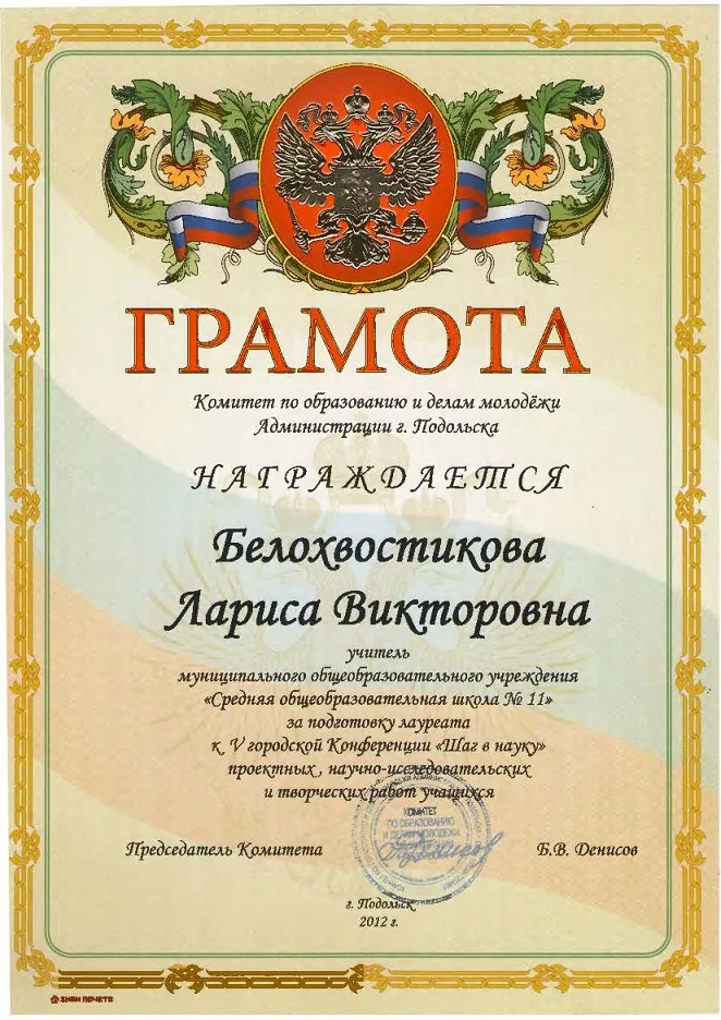 Грамота