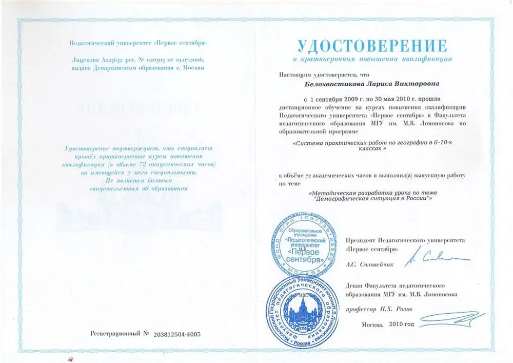 Удостоверение