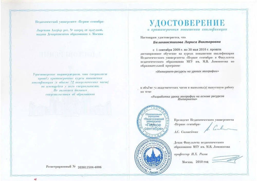 Удостоверение