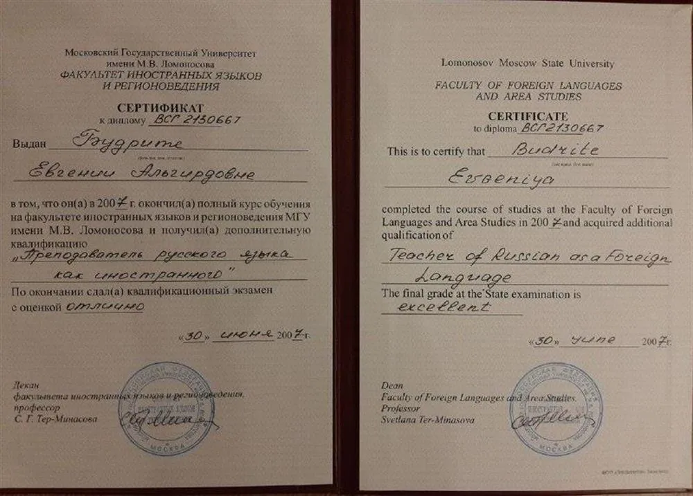 Сертификат