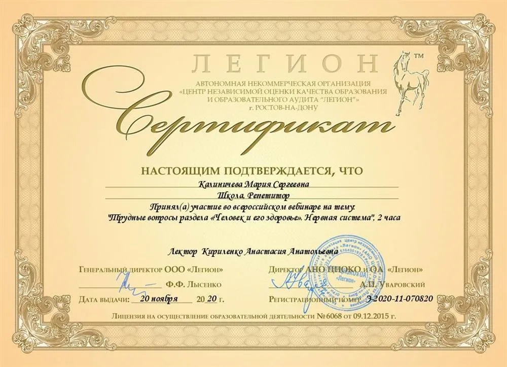 Сертификат ЕГЭ