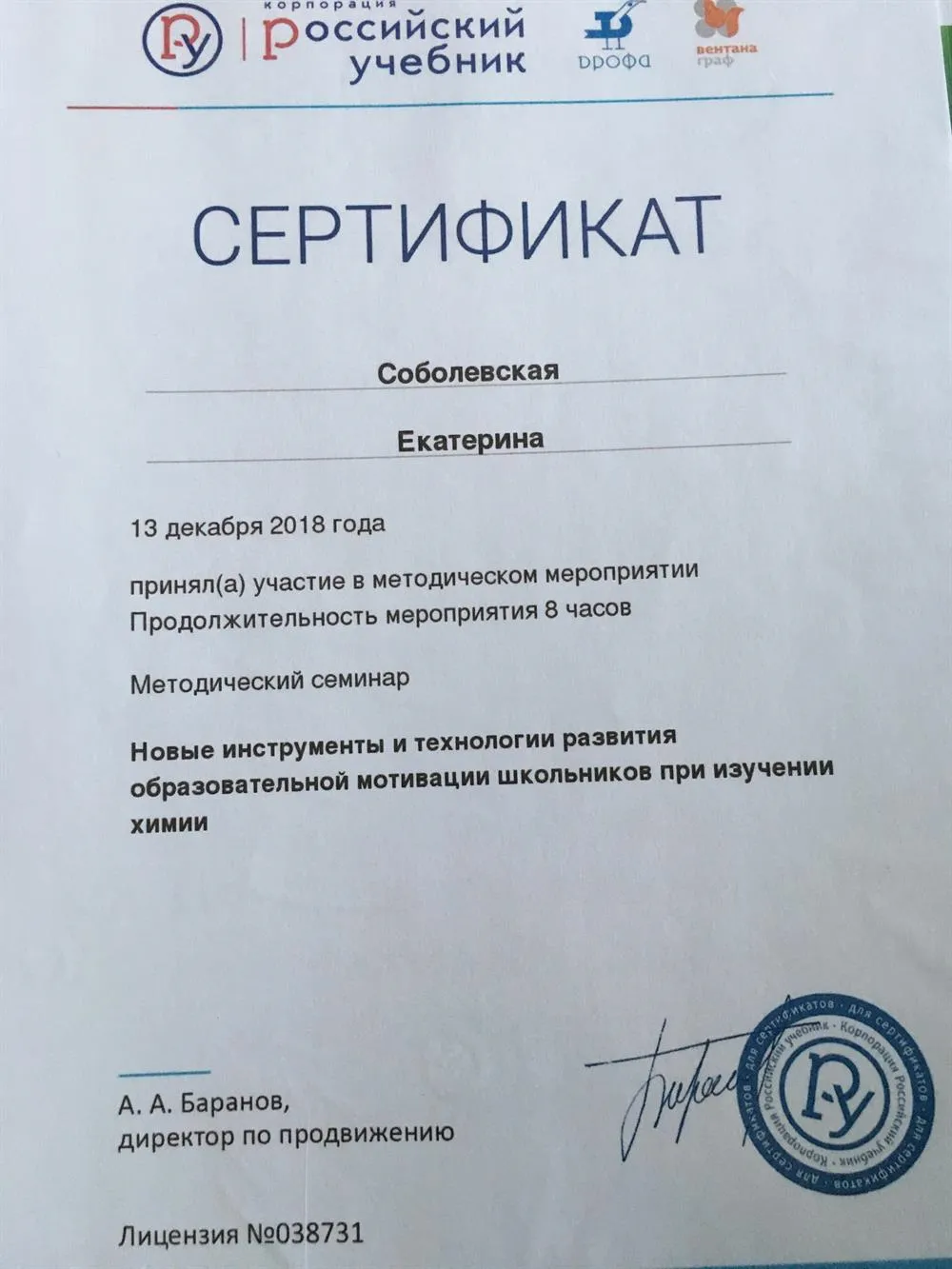 Сертификат