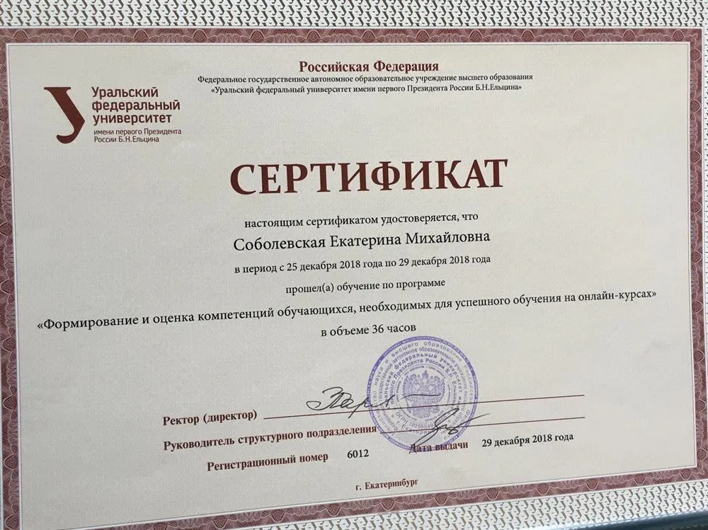 Сертификат