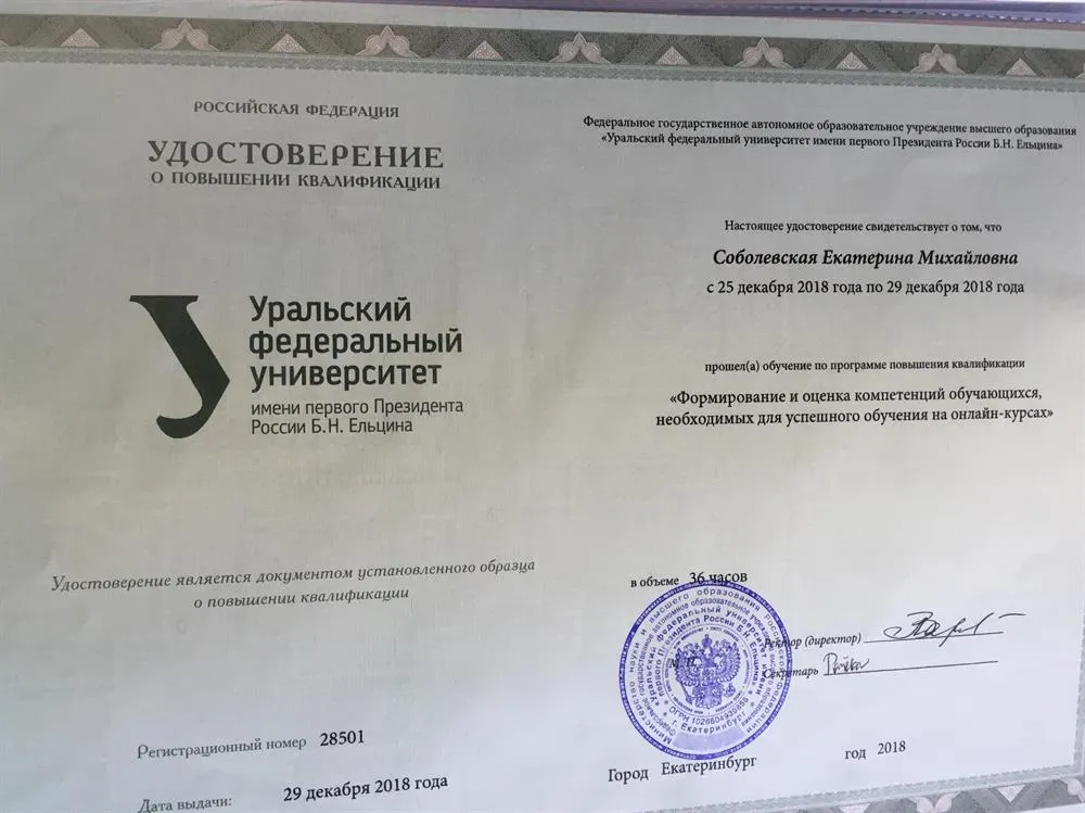 Удостоверение