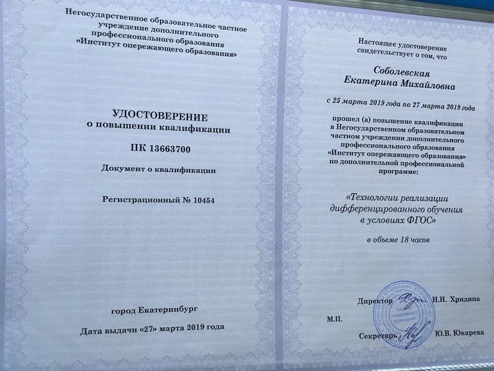 Удостоверение