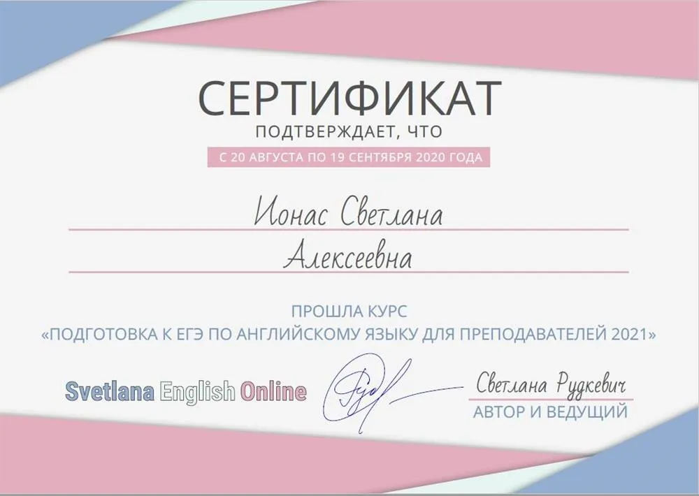 Сертификат