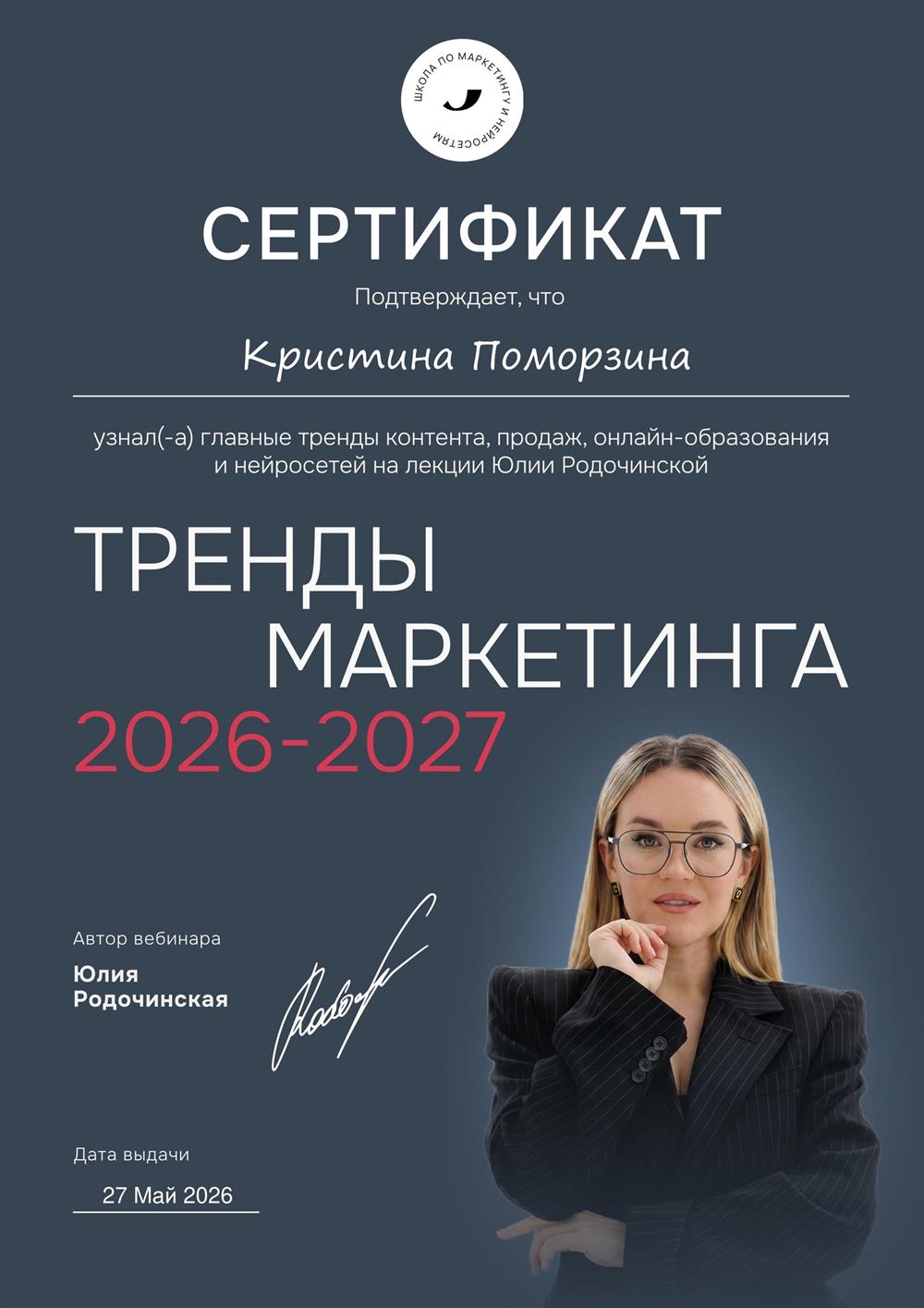 Лекции на темы трендов контента, продаж, онлайн-образования и нейросетей. 2026
