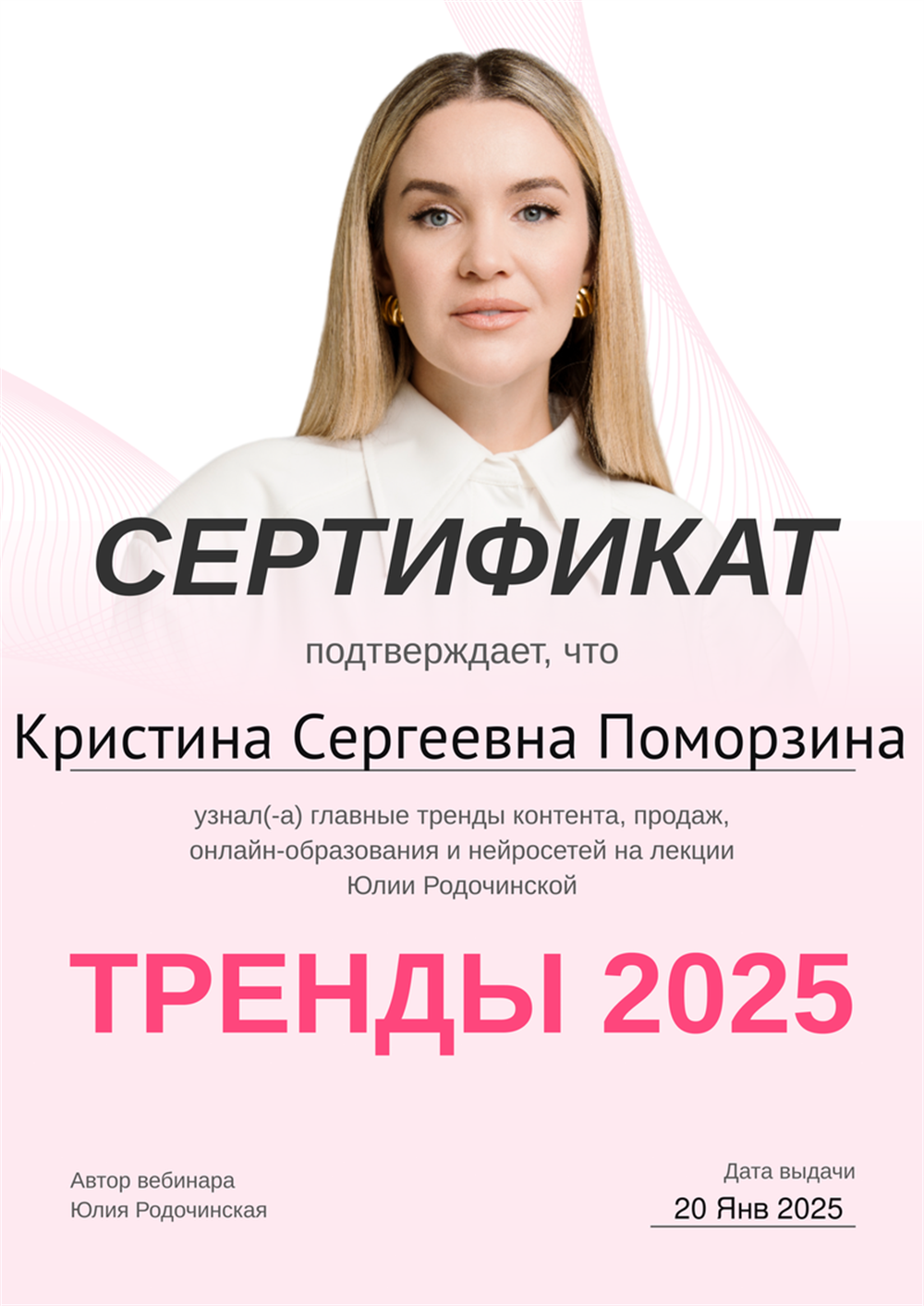 Лекции на темы трендов контента, продаж, онлайн-образования и нейросетей. 2025