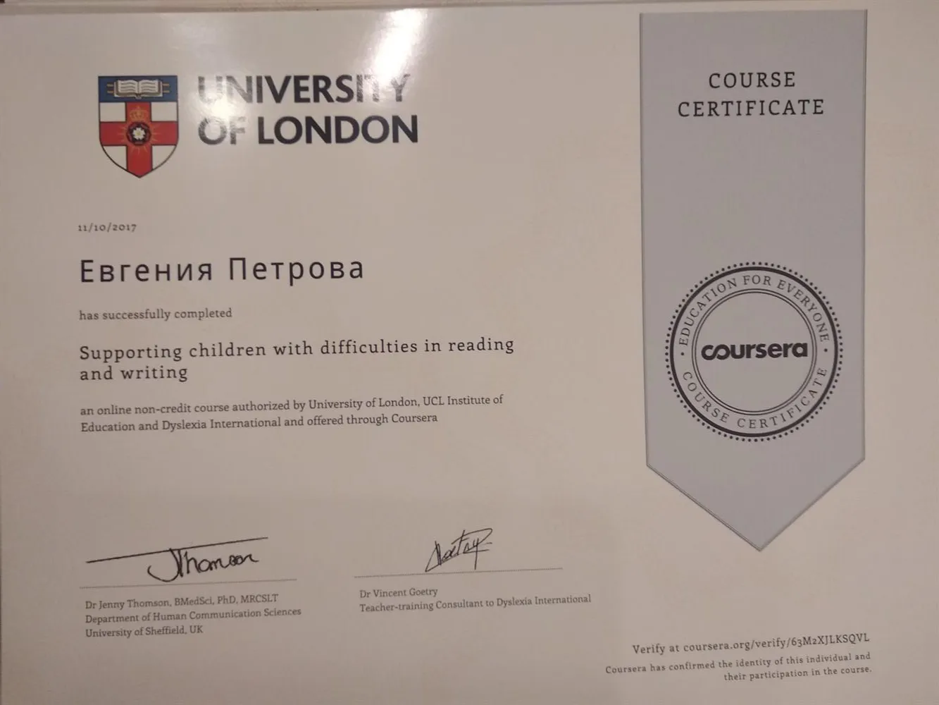 Сертификат Supporting children with difficulties in reading and writing