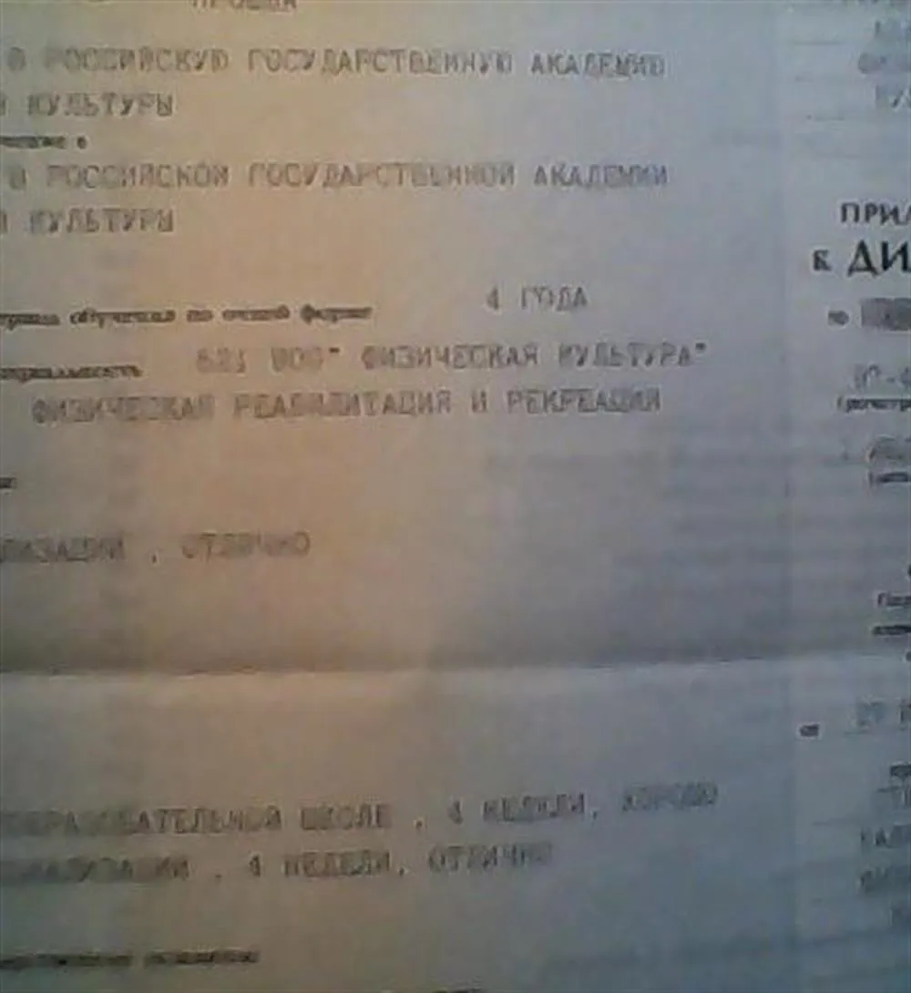 Приложение к диплому