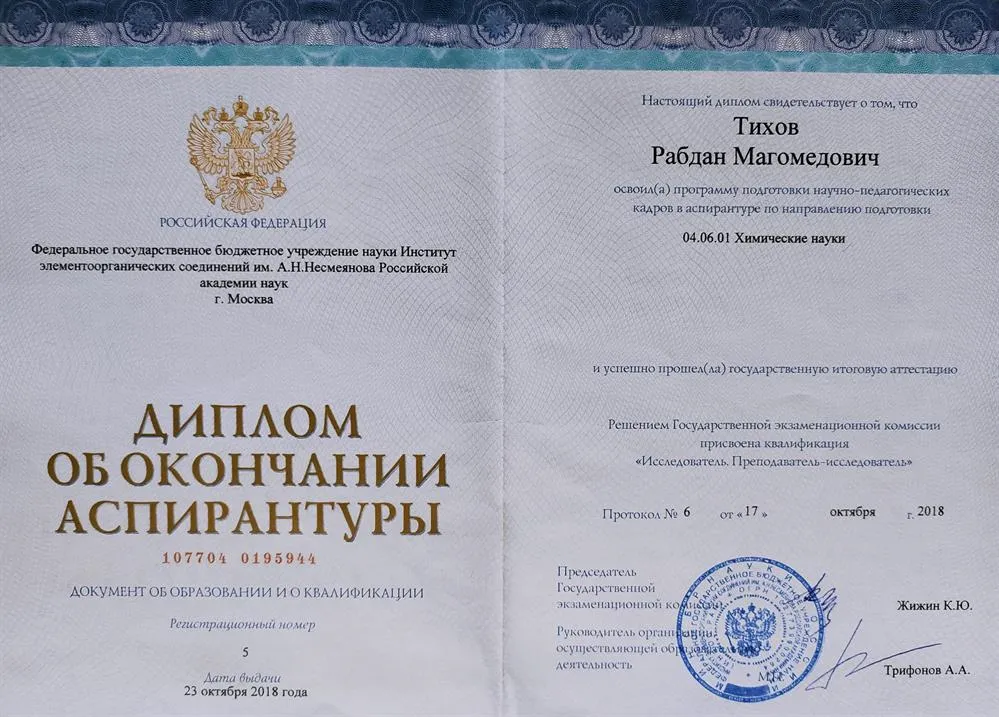 Квалификация. Исследователь. Преподаватель-исследователь