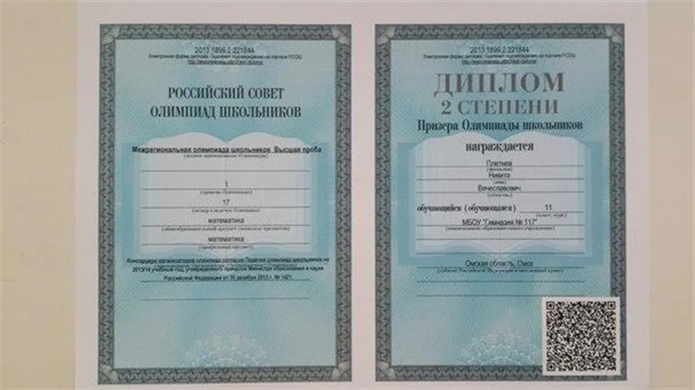 "Высшая проба" по математике, II степени