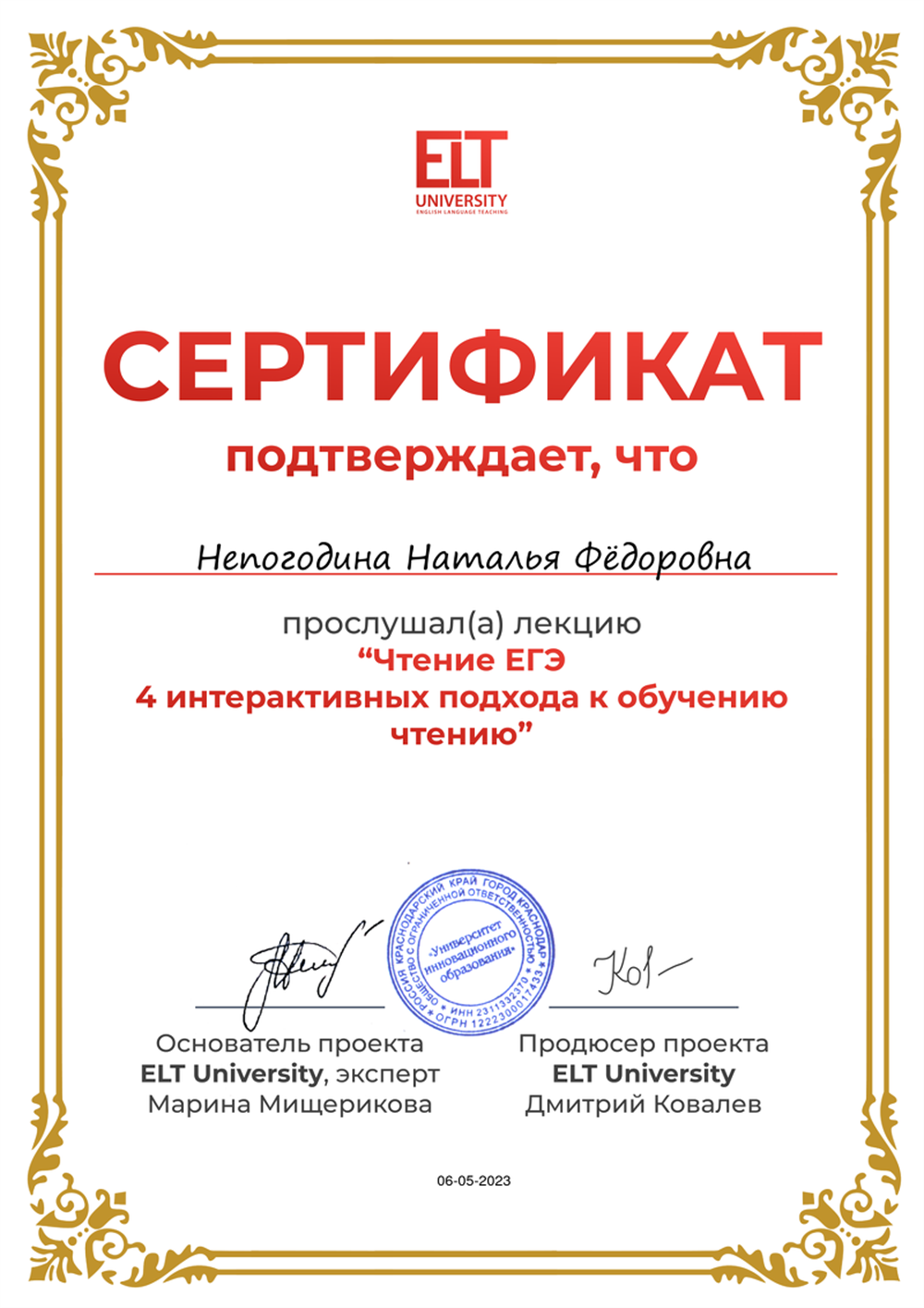 Сертификат