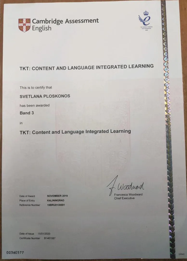 Сертификат TKT CLIL