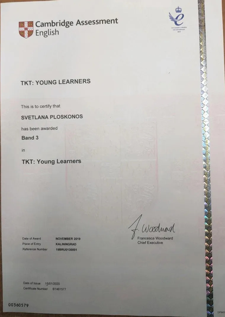 Сертификат TKT YL