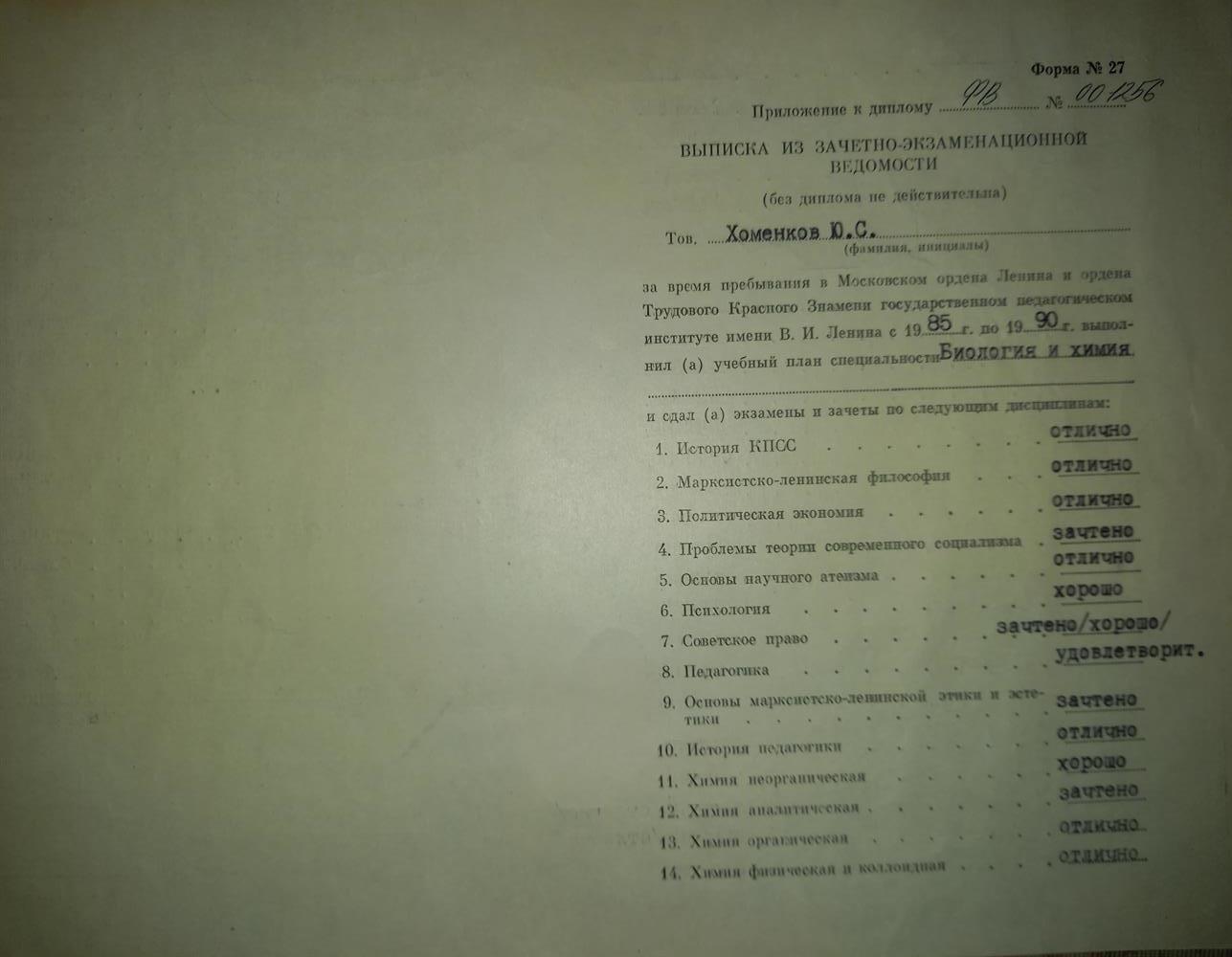 Диплом_вкладыш