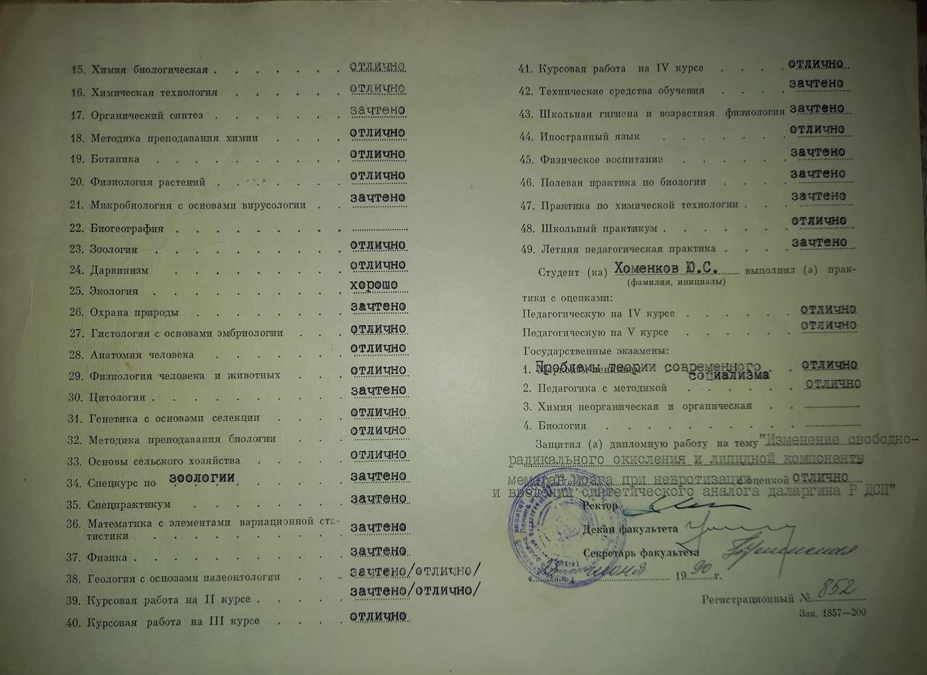 Диплом_вкладыш1
