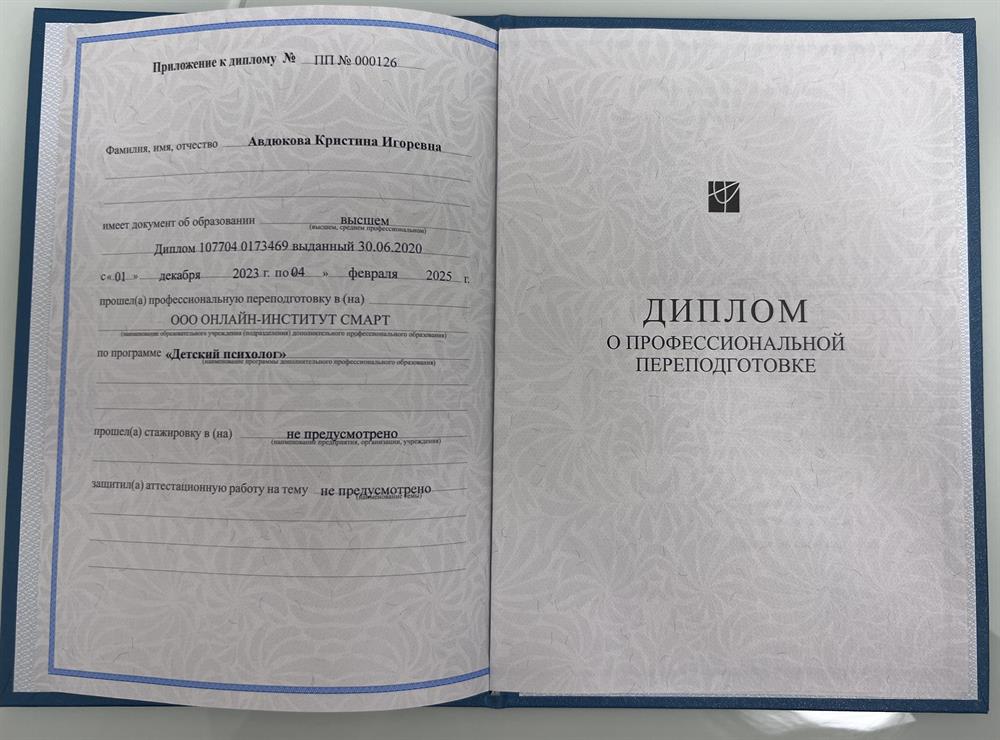 Детская психология