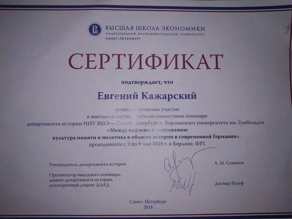 Сертификат об участии в международной программе обмена студентов 