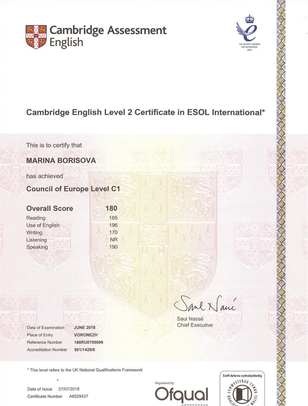 Сертификат. CPE С1 (Certificate of Proficiency in English)