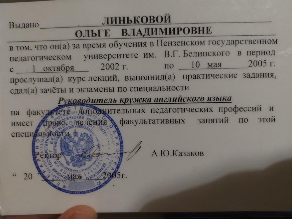 Свидетельство 