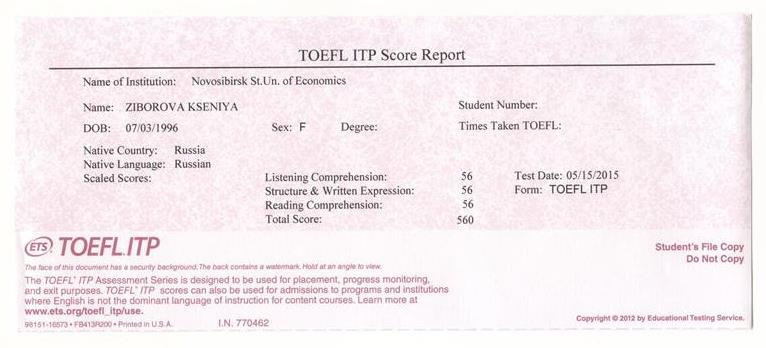 Сертификат TOEFL