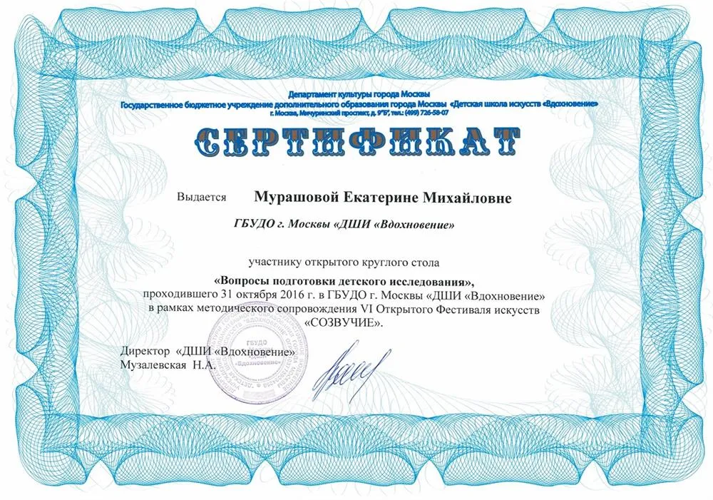 Сертификат