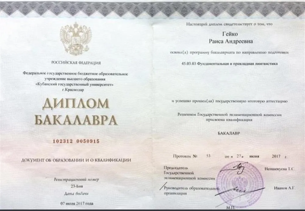 Кубанский государственный университет, факультет фундаментальная  и прикладная лингвистика 