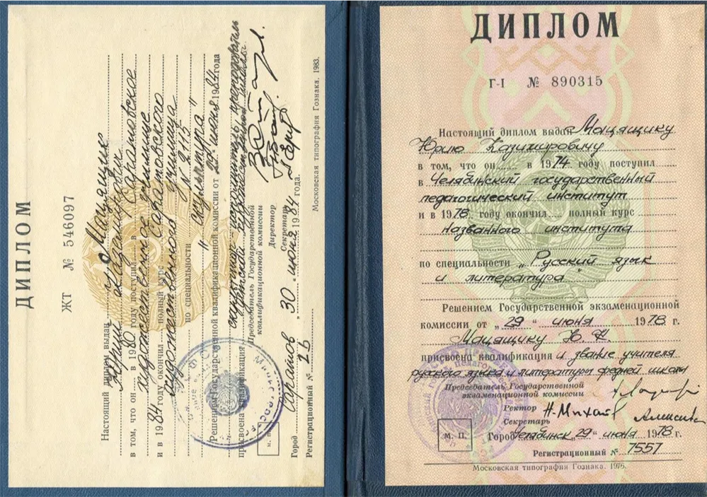 Дипломы