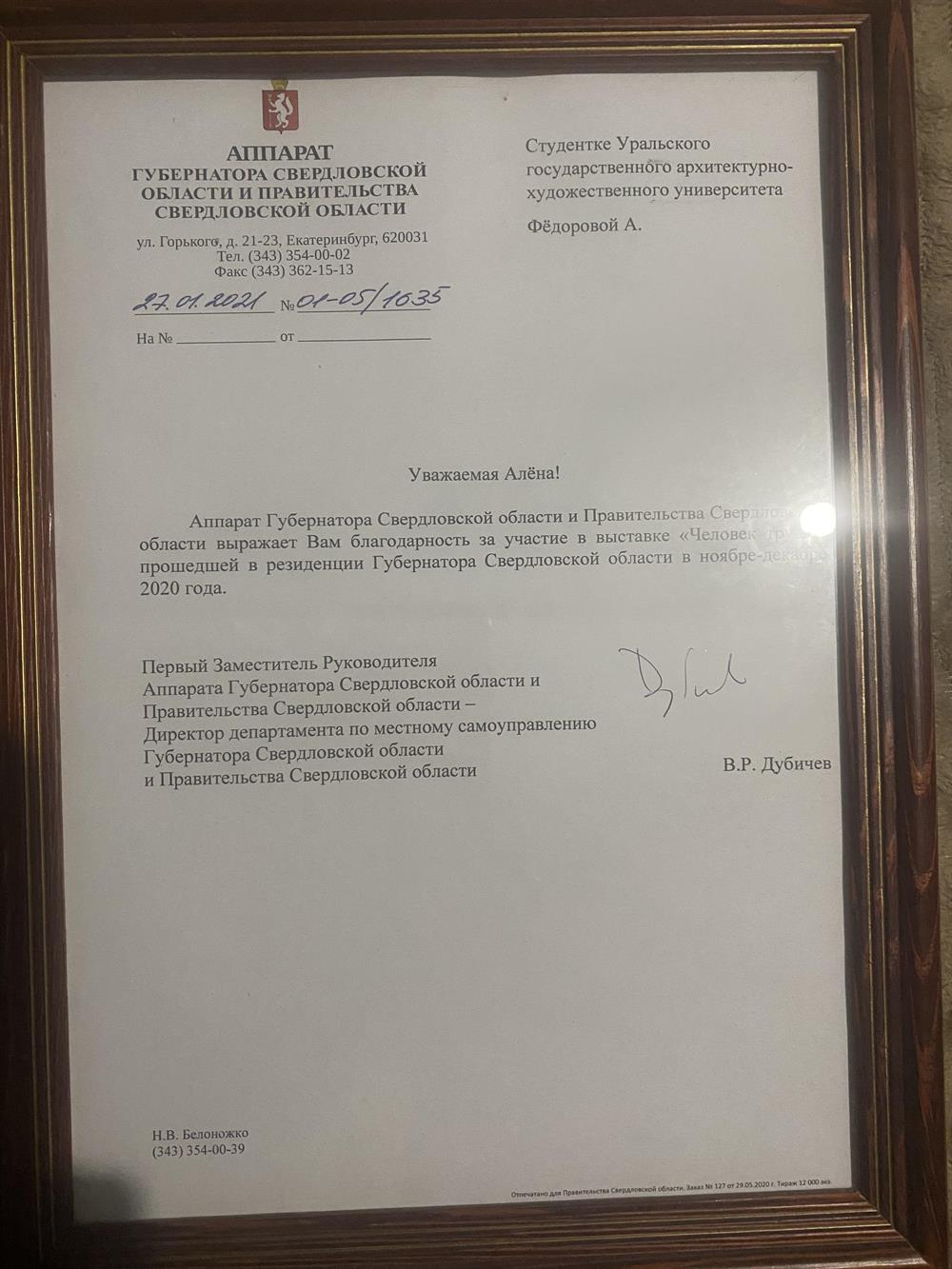 Выставка «человек труда» 
