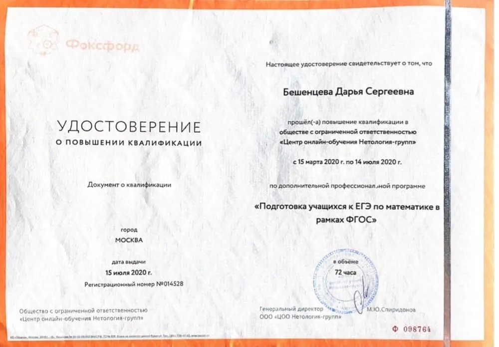 Повышение квалификации