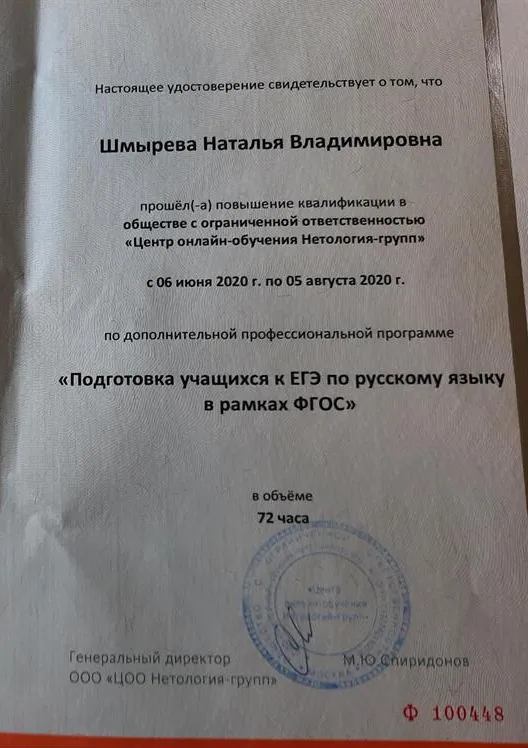 Удостоверение