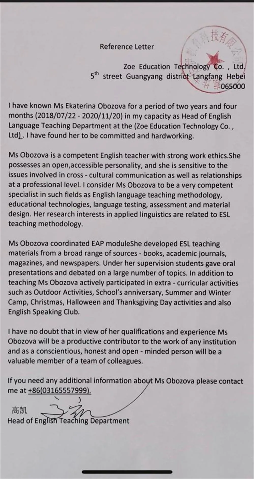 Reference letter
