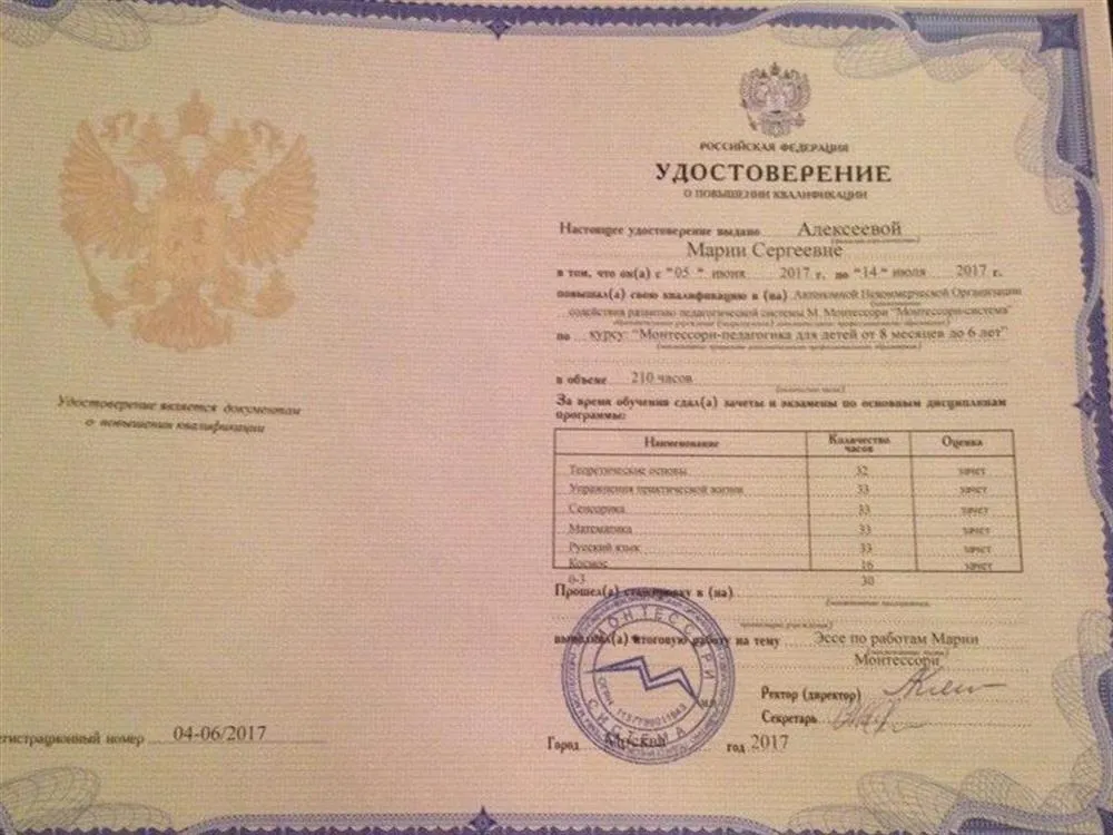 Удостоверение